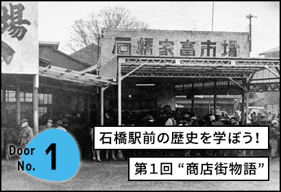第1回シモツケ大学