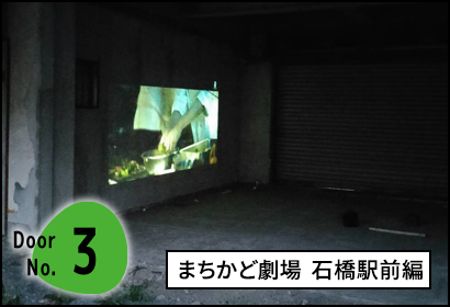 第3回シモツケ大学