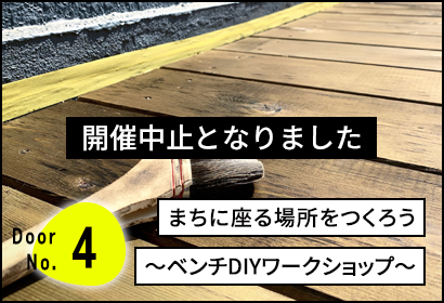 第4回シモツケ大学