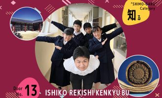 シモツケ大学Door13アイキャッチ